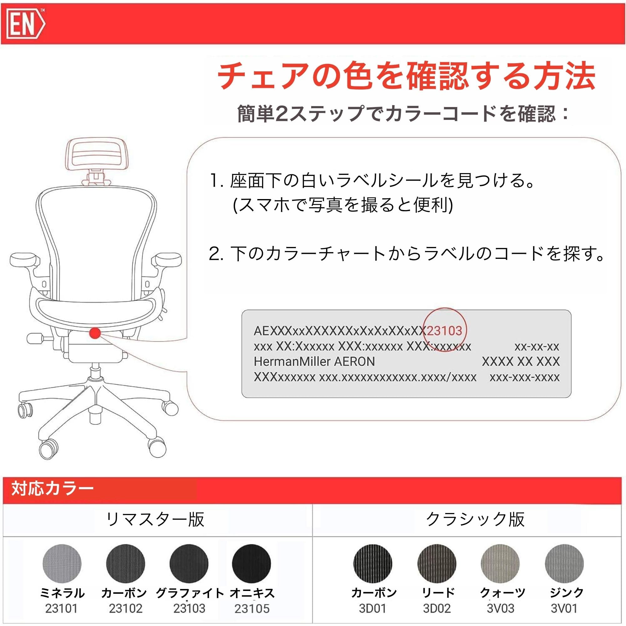 Amazon.co.jp: Engineered Now ハーマンミラー アーロンチェア対応